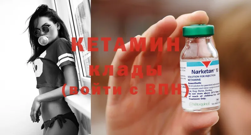 КЕТАМИН ketamine Заозёрск