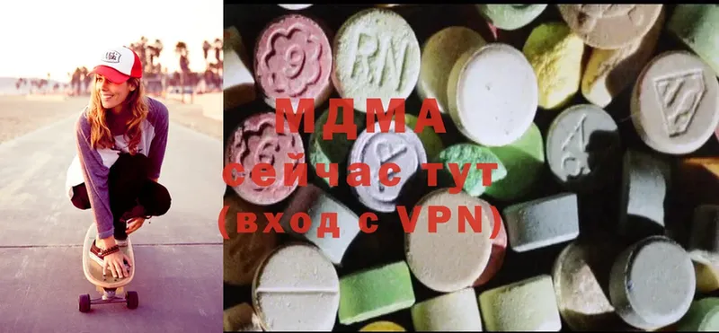 МДМА Molly  Заозёрск 